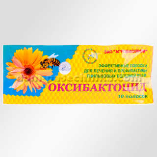Оксибактоцид (полоски)